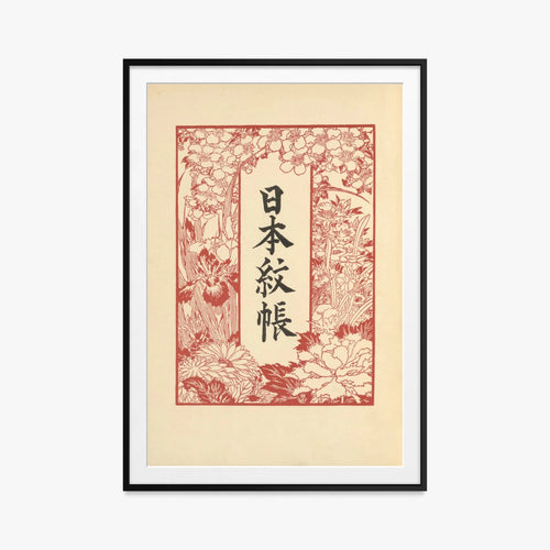 Japán címerek, 1. tábla - Hugo Gerhard Ströhl