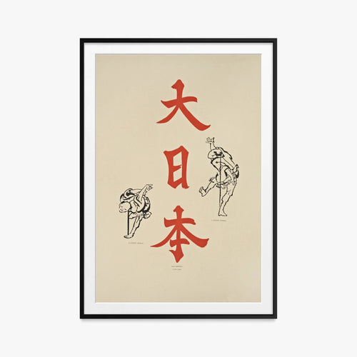 Japansk ornamentalkunst, tavle 1 - George Ashdown Audsley