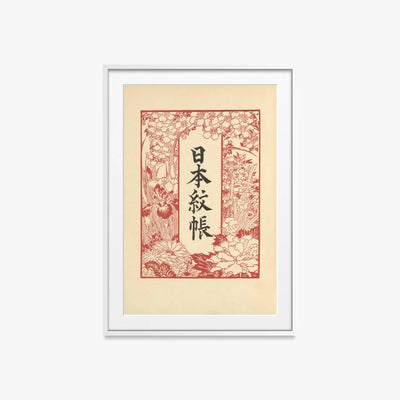 Libro degli Stemmi Giapponesi, Tav. 1 - Hugo Gerhard Ströhl, opera di Hugo Gerhard Ströhl (Ukiyo-e), stampa con passepartout e cornice bianca, 60x85cm