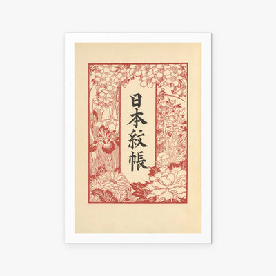 Stemmi Giapponesi, Tav. 1 - Hugo Gerhard Ströhl, opera di Hugo Gerhard Ströhl (Ukiyo-e), stampa artistica su carta, 80x115cm