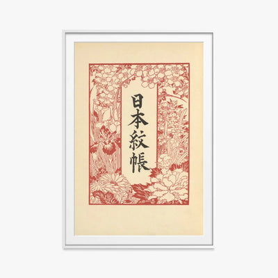 Libro degli Stemmi Giapponesi, Tav. 1 - Hugo Gerhard Ströhl, opera di Hugo Gerhard Ströhl (Ukiyo-e), stampa con passepartout e cornice bianca, 80x115cm